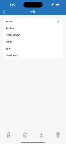 普通加速器和梯子的区别android下载效果预览图